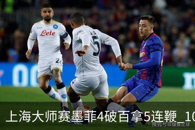 上海大师赛墨菲4破百拿5连鞭 10-8逆转塞尔比晋级