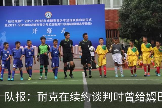 队报：耐克在续约谈判时曾给姆巴佩开10年合同，年赞助超2000万欧